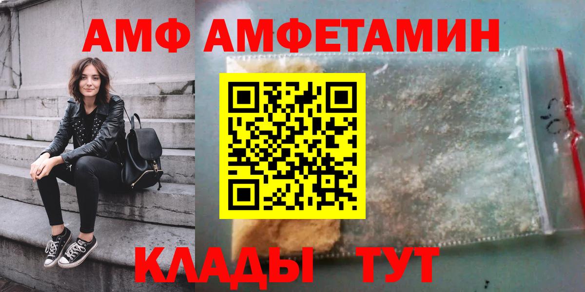 АМФ VHQ Находка