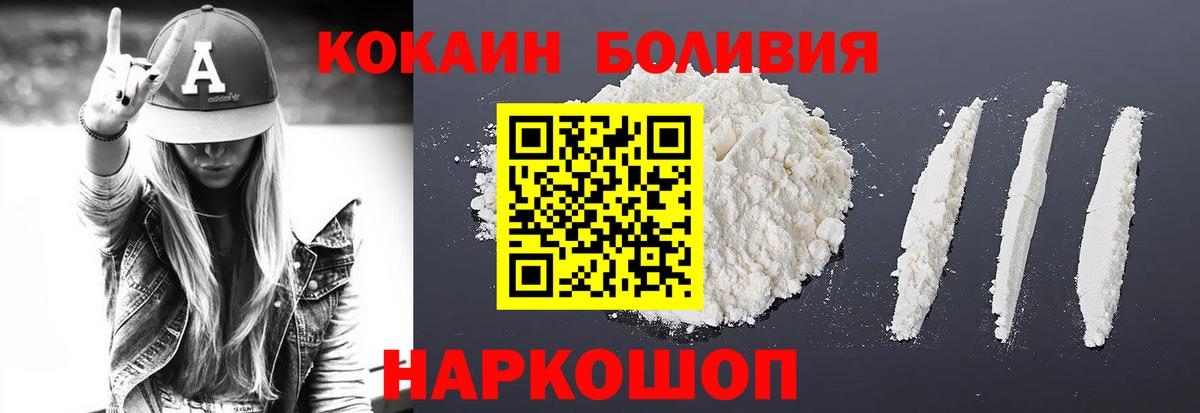 Кокаин Перу  Cocaine Fish Scale  Находка  Вход с VPN 