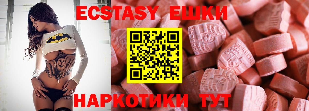 ЭКСТАЗИ 250 мг Находка