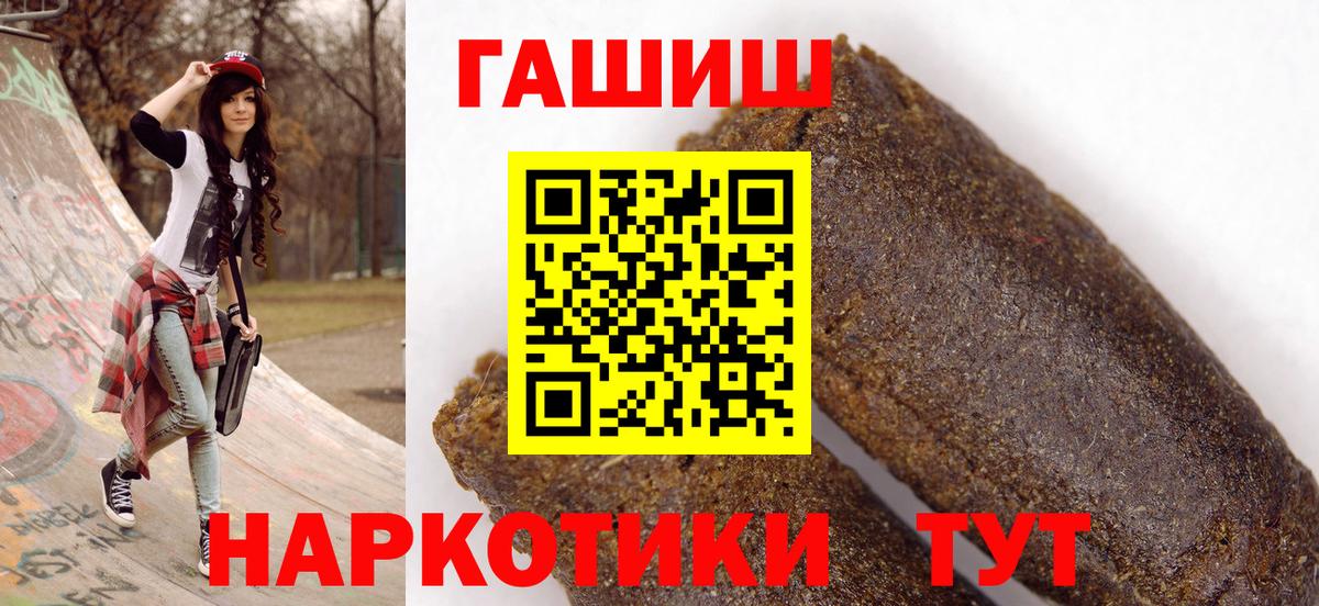 Находка  ГАШИШ  ГАШ Cannabis  Вход с VPN  ГАШИШ Premium 