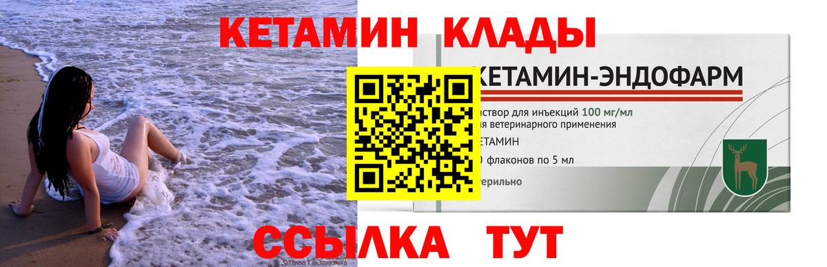 КЕТАМИН ketamine  КЕТАМИН ketamine  Находка  Вход с VPN 