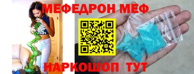 мефедрон мука Донецк