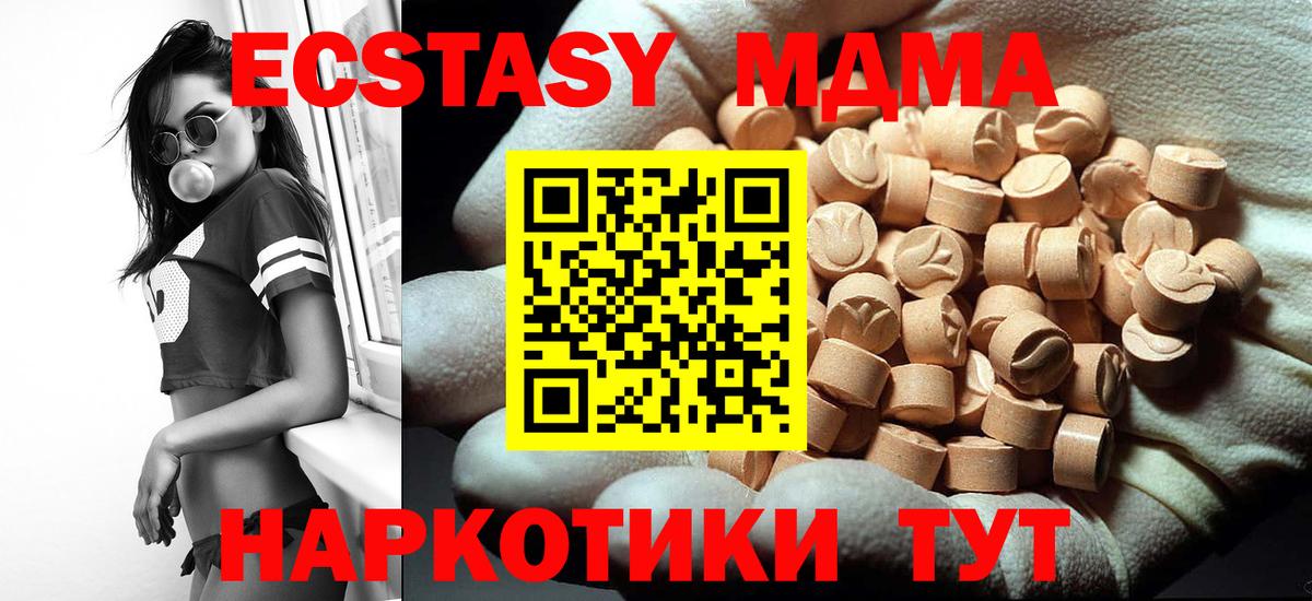 MDMA кристаллы  MDMA  Вход с VPN  Находка  MDMA кристаллы 