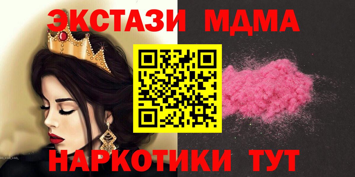 МДМА молли Находка