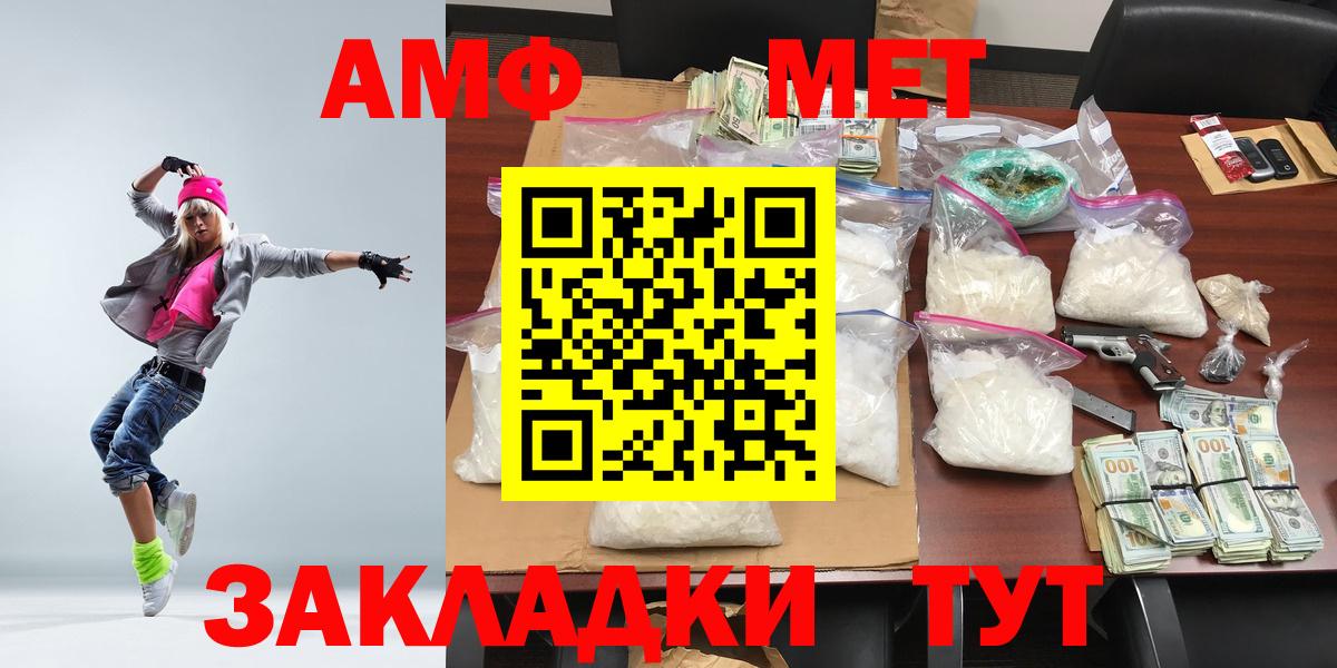 Метамфетамин мет  Вход с VPN  Находка  Метамфетамин мет 