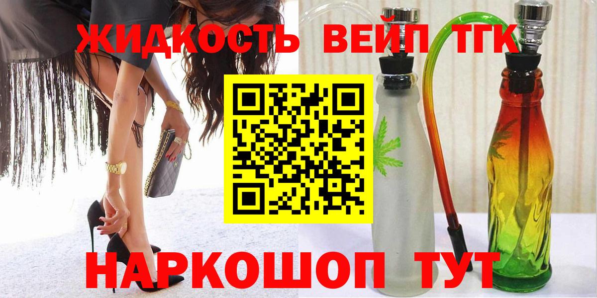 ТГК концентрат Находка
