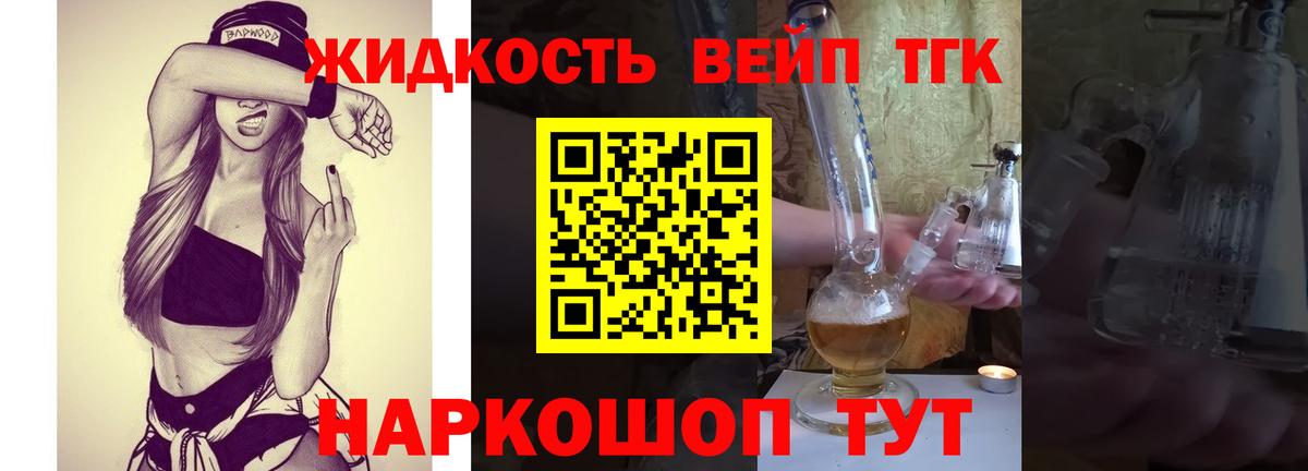 Дистиллят ТГК вейп с тгк  Вход с VPN    ONION  Находка 